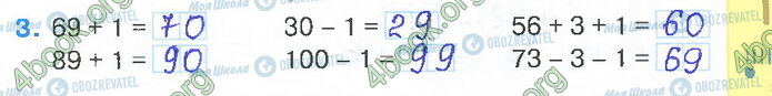 ГДЗ Математика 2 клас сторінка Стр.21 (3)